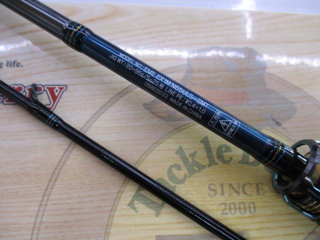 エメラルダスEX N65ULS-SMT IM