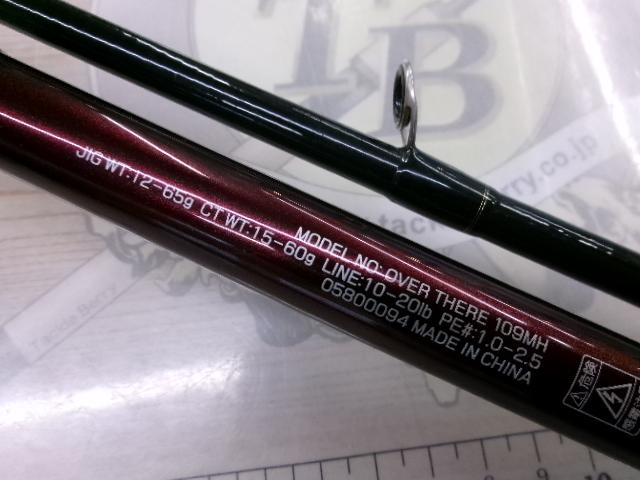 DAIWA（釣り） DAIWA OVERTHERE オーバーゼアー 109MH : つり具