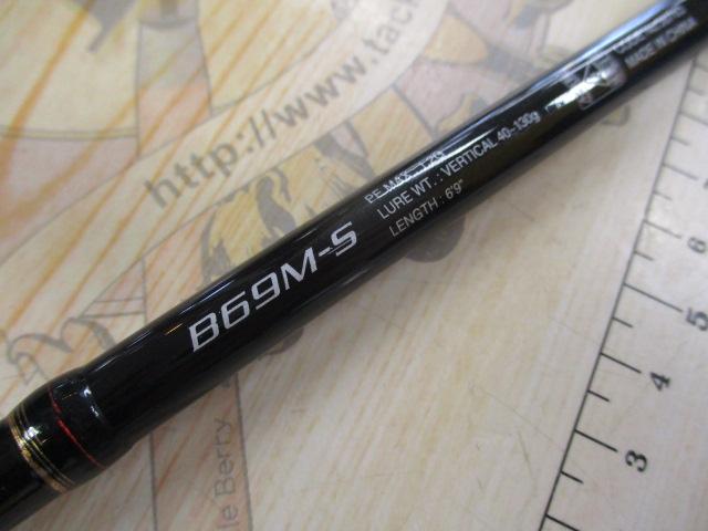 16炎月BB B69M-S｜＠ベリーネット 日本最大新品中古釣具WEBショップ