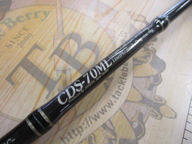 カレントライン ドルフィンフィッシュスペック CDS-70ML