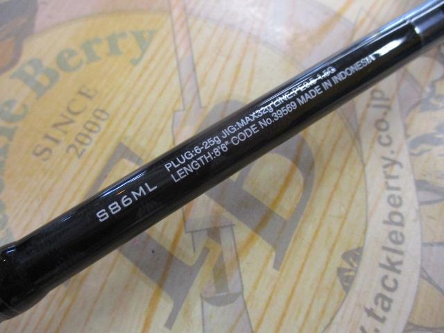 20ルナミス S86ML｜＠ベリーネット 日本最大新品中古釣具WEBショップ