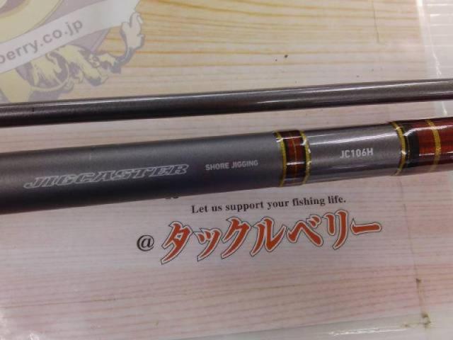 ジグキャスター 106H｜＠ベリーネット 日本最大新品中古釣具WEB