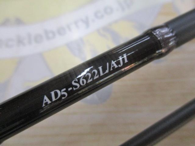 鰺道5G AD5-S622L/AJI｜＠ベリーネット 日本最大新品中古釣具WEB
