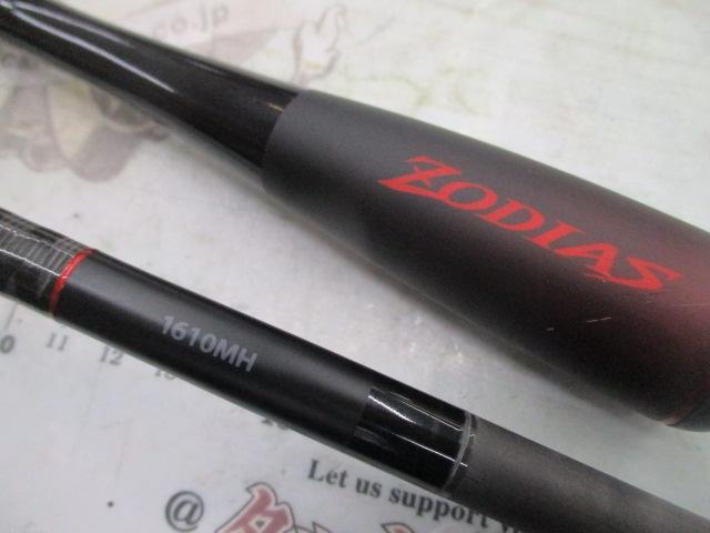 20ゾディアス 1610MH｜＠ベリーネット 日本最大新品中古釣具WEB