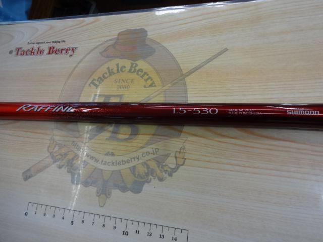 ラフィーネ 1.5-530｜＠ベリーネット 日本最大新品中古釣具WEB