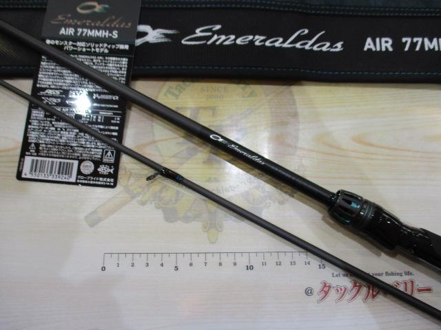 エメラルダスエア 77MMH-S・K｜＠ベリーネット 日本最大新品中古