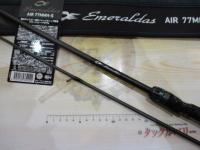 エメラルダスエア 77MMH-S・K