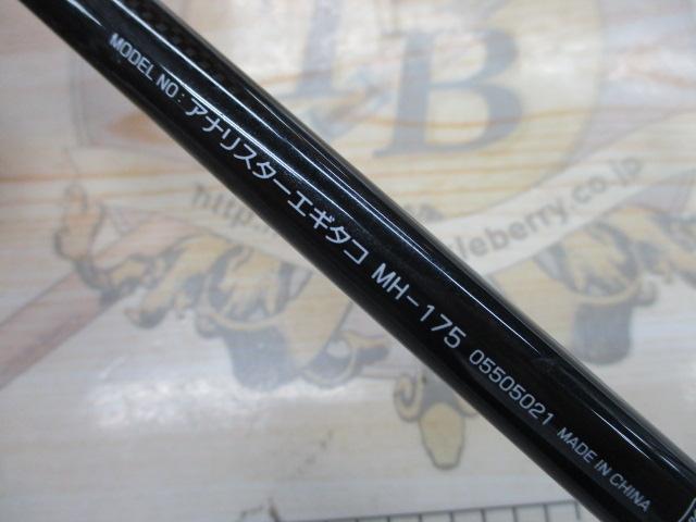 アナリスター エギタコ 175 – フィッシングマックス WEBSHOP