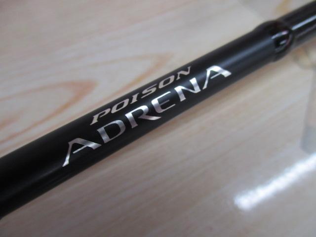 18ポイズンアドレナ 266L｜＠ベリーネット 日本最大新品中古釣具
