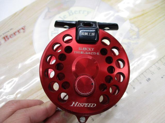 ブラッキー THE落し込みZ 75-R レッド ハイスピード