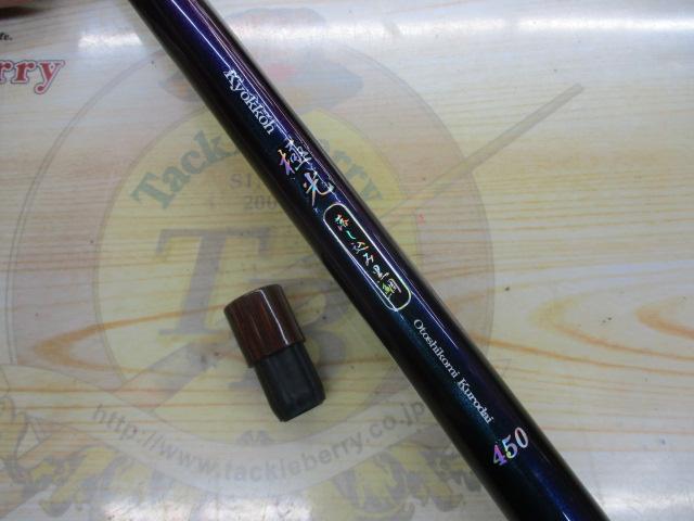 極光落し込み黒鯛450