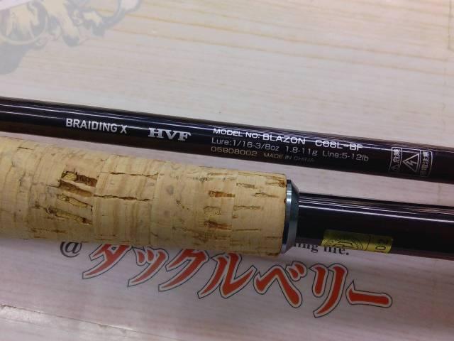 ブレイゾン C68L-BF｜＠ベリーネット 日本最大新品中古釣具WEB