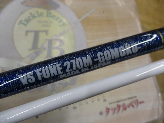 VSFUNE270M-GOMOKU