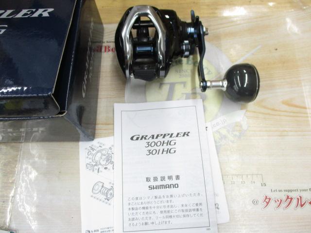 グラップラー300HG