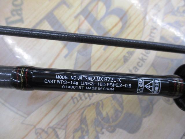 ダイワ 月下美人MX B72L 未使用 ダイワ(Daiwa) 月下美人 MX B72L・K 01480137｜アウトドア用品