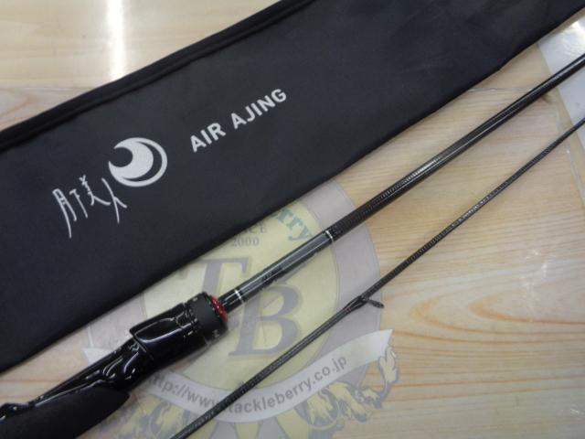 月下美人エア アジング 63L-T・W｜＠ベリーネット 日本最大新品
