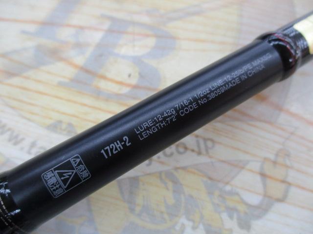 18ポイズンアドレナ 172H-2 | イシグロ公式オンラインショップ