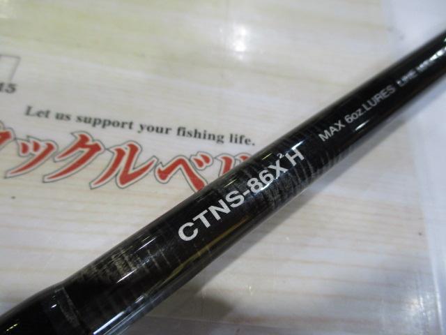 コーラルスター CTNS-86X2H