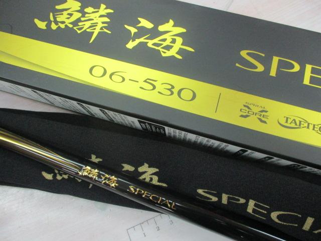 21鱗海スペシャル 06-530｜＠ベリーネット 日本最大新品中古釣具