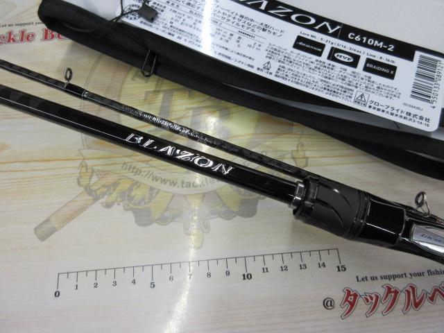ダイワ ブレイゾン C610M-2 (ロッド・釣竿) 価格比較 - 価格.com