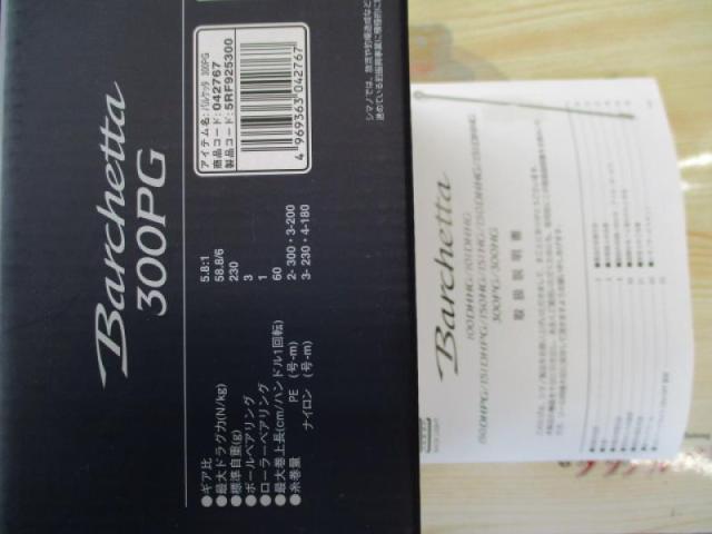 21バルケッタ 300PG