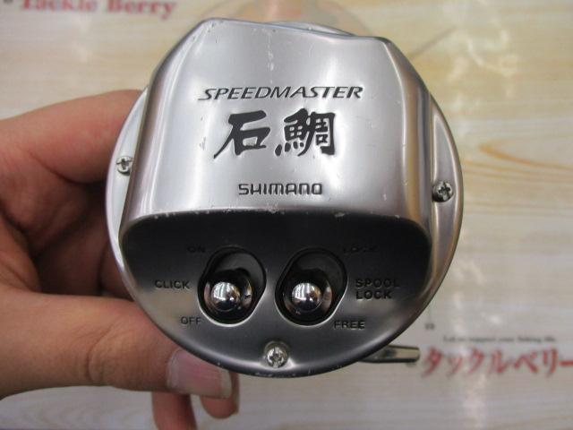 09スピードマスター石鯛 2000T｜＠ベリーネット 日本最大新品