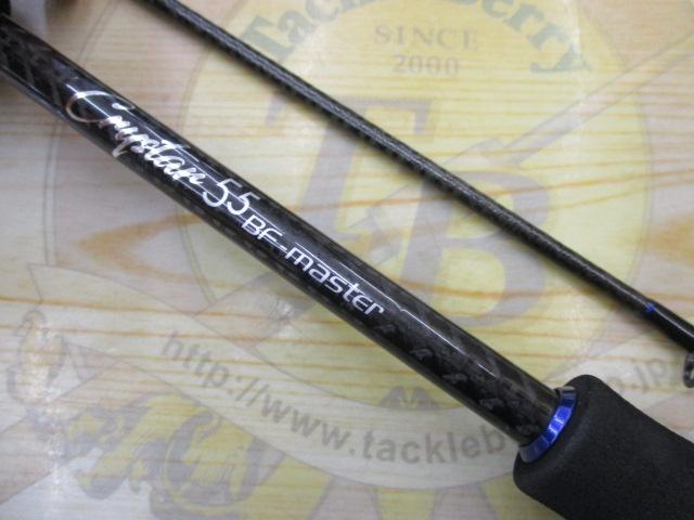 クリスター 55BF-master｜＠ベリーネット 日本最大新品中古釣具