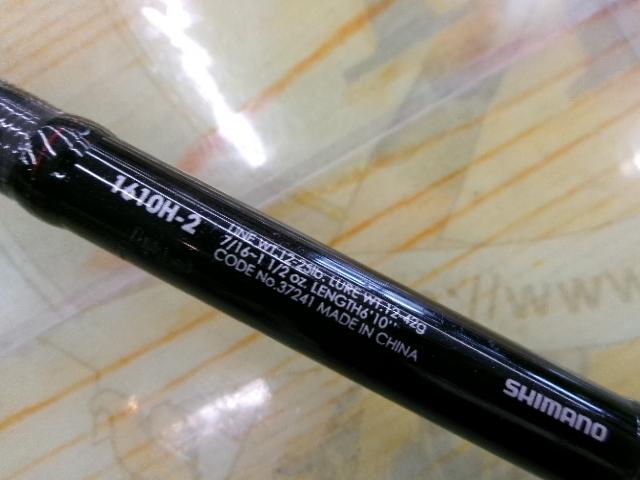 ゾディアス 1610H-2｜＠ベリーネット 日本最大新品中古釣具WEB