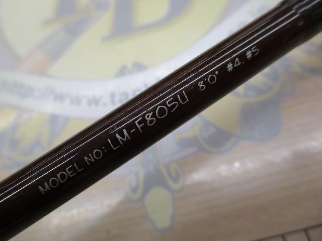 ロッホモアLM-F805U