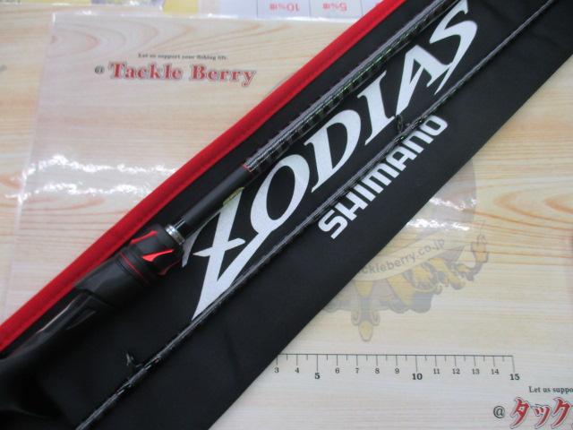 20ゾディアス 176M-2｜＠ベリーネット 日本最大新品中古釣具WEB