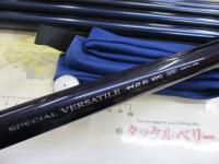 スペシャルバーサトル 85NW