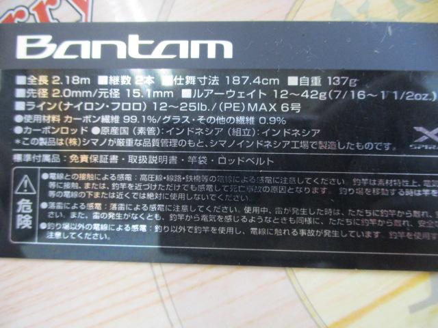 SHIMANO - SHIMANO バンタム 172H-FR 一回のみ使用 ほぼ新品 シマノ(SHIMANO) バンタム 172H-FR 378552｜アウトドア用品