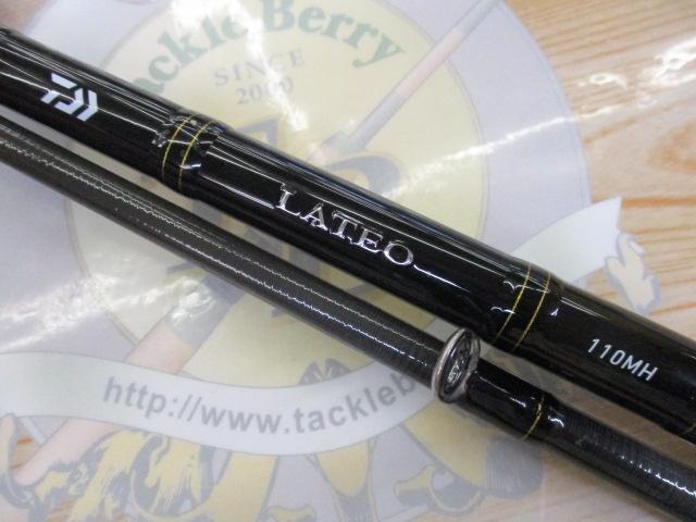 ラテオ 110MH・R｜＠ベリーネット 日本最大新品中古釣具WEBショップ