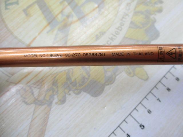 潮流V2 30-270｜＠ベリーネット 日本最大新品中古釣具WEBショップ