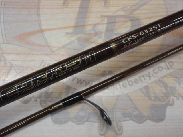 コルキッシュ CKS-632ST｜＠ベリーネット 日本最大新品中古釣具