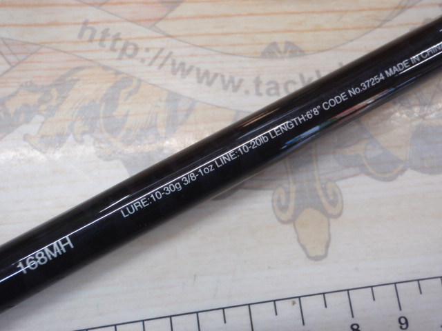17エクスプライド 168MH｜＠ベリーネット 日本最大新品中古釣具