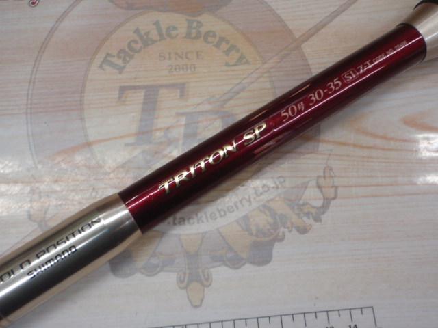 シマノ トライトン スペシャル TRITON SP 50号30-35SI Z-T