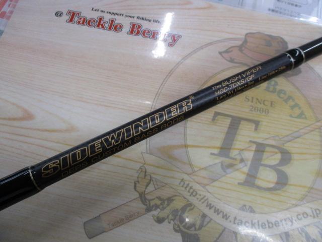 サイドワインダーグレートパフォーマーHGC-70XS/GP