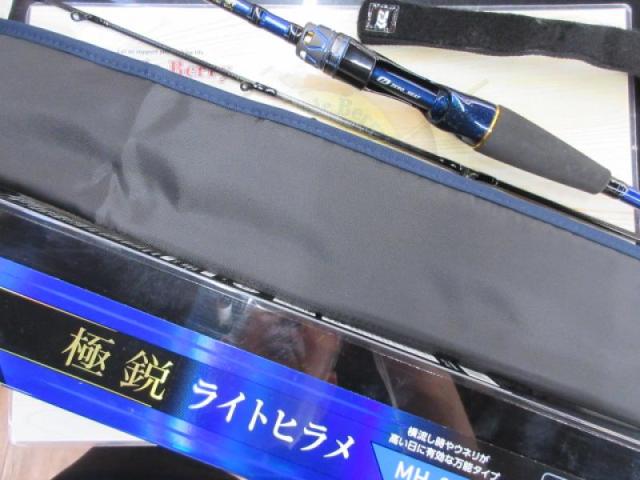 極鋭ライトヒラメ MH-235・Q｜＠ベリーネット 日本最大新品中古
