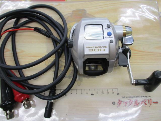 ハイパータナコン 300｜＠ベリーネット 日本最大新品中古釣具WEB