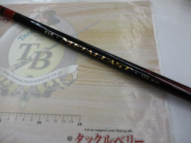 Gamakatsu がまかつ がま磯 メタルキャスト 110XH : 釣具の