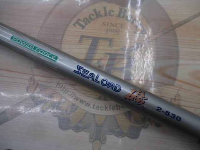 パワーフォースシーロード磯2-530