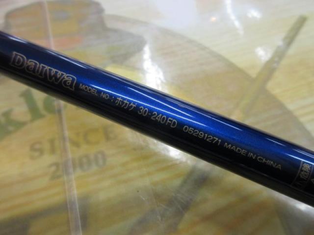 DAIWA HOKAGE FD 船竿 30-240 DAIWA HOKAGE FD 船竿 30-240 - メルカリ