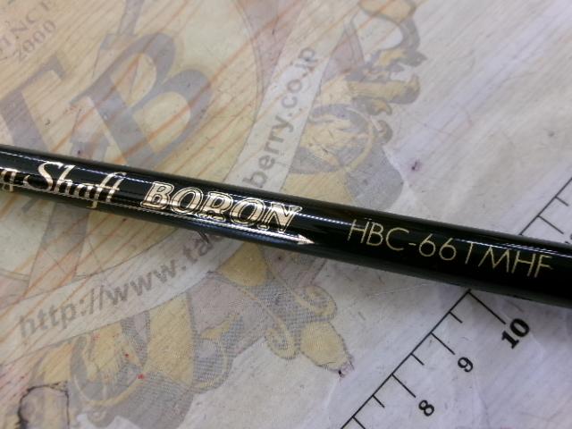 ハンティングシャフトボロン HBC-661MF
