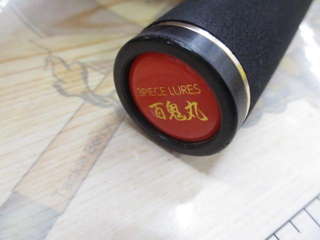 ライズ百鬼丸61L