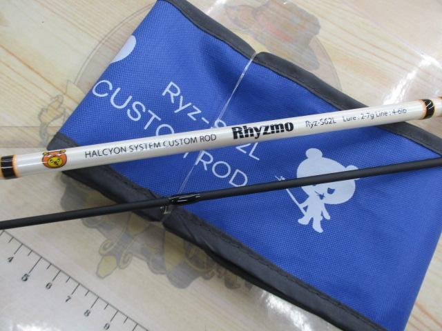 HALCYON 【送料無料】ハルシオンシステム Rhysmo リズモ Ryz