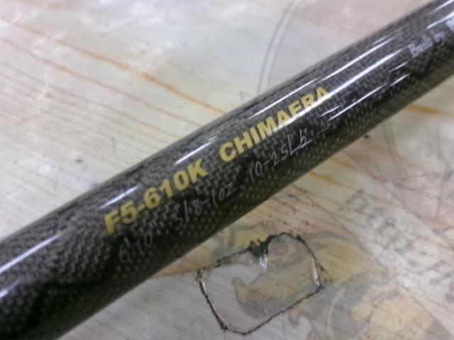 オロチXXX(カイザ) F5-610K CHIMAERA