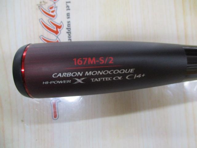 20ゾディアス 167M-S/2｜＠ベリーネット 日本最大新品中古釣具