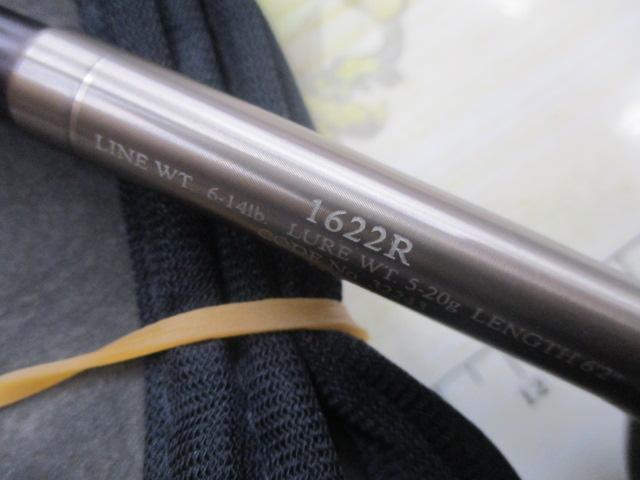 SHIMANO レサト 1622R レサト 1622R｜＠ベリーネット 日本最大新品中古釣具WEBショップ
