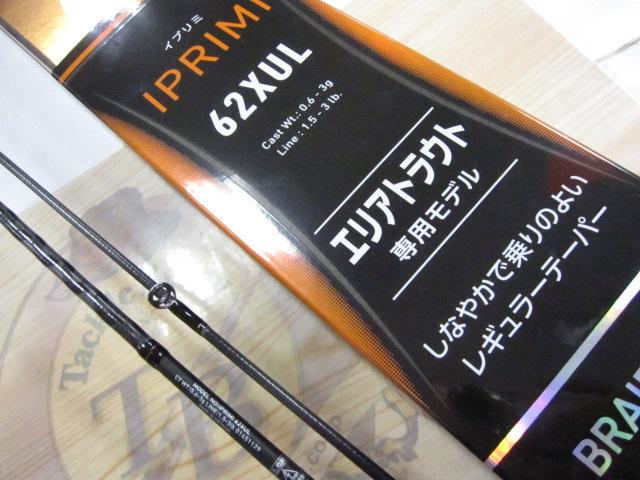 ダイワ(Daiwa) イプリミ 62ML 01451132｜アウトドア用品・釣り具